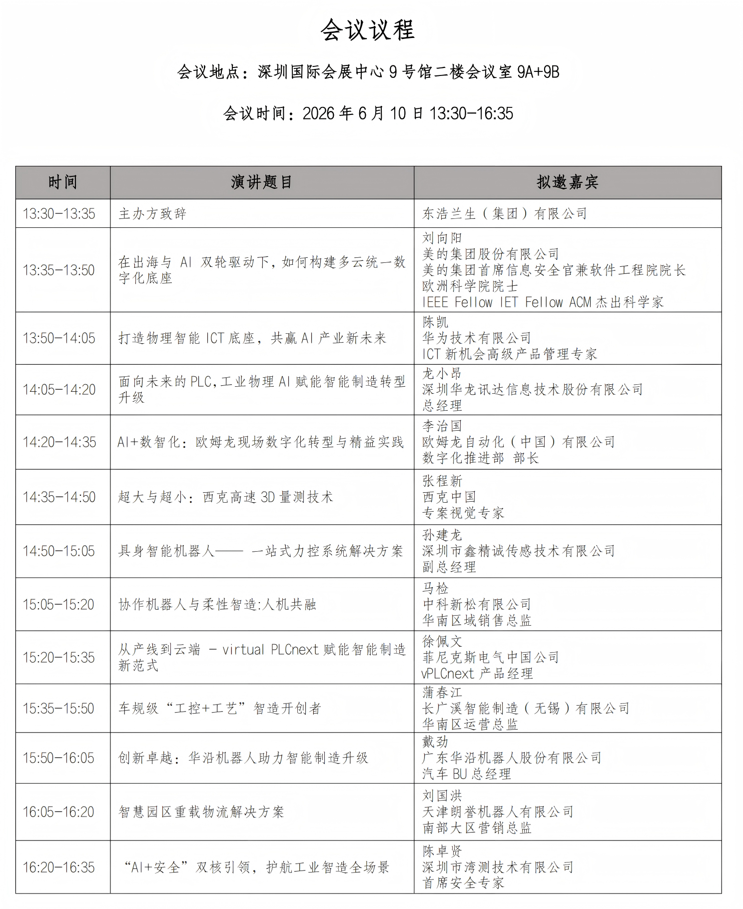 微信图片_2026-06-08_120850_549.png