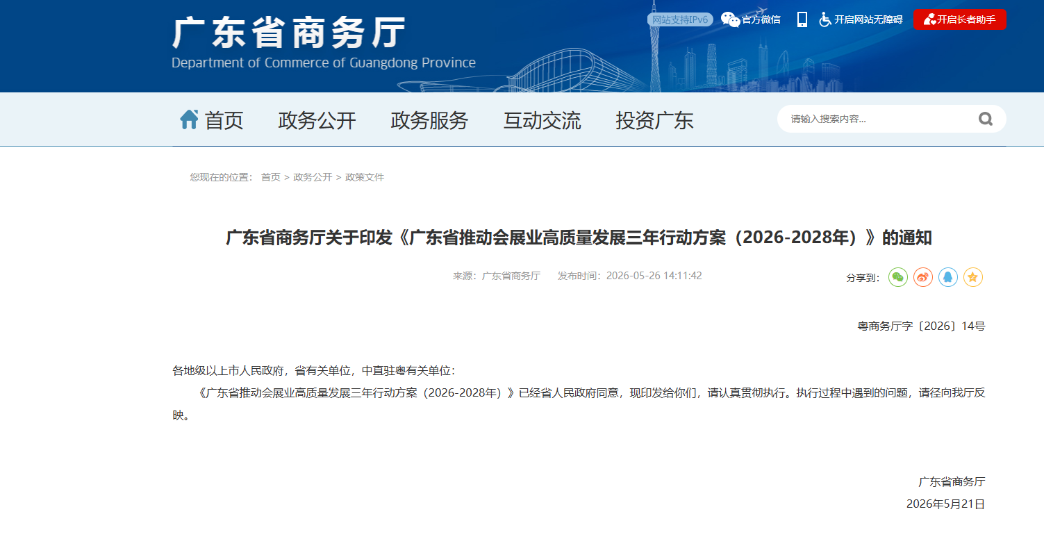 微信图片_2026-06-12_100909_047.png