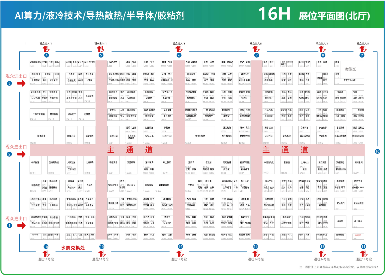 微信图片_2026-06-12_113349_676.png