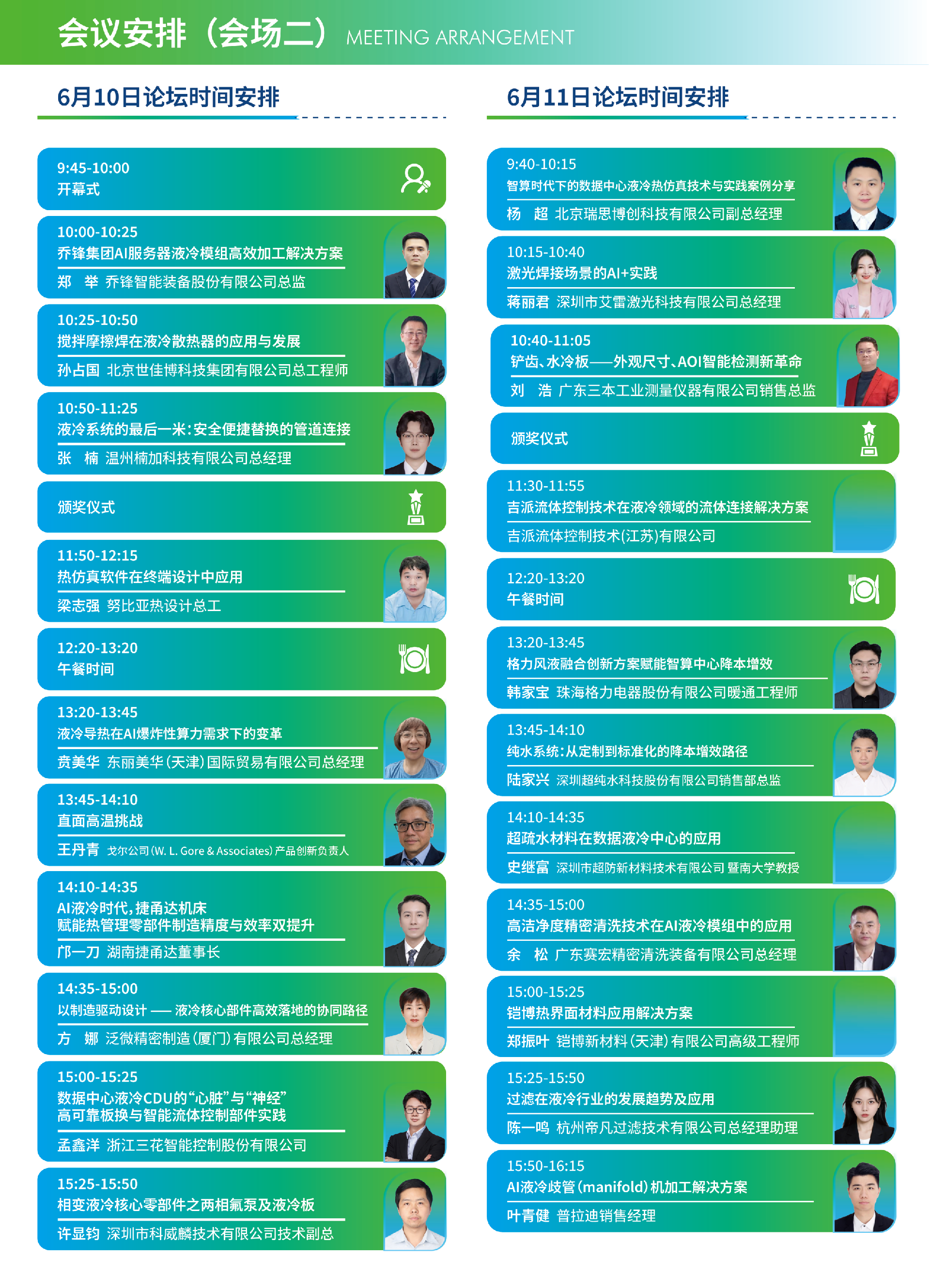 微信图片_2026-06-12_113420_282.png