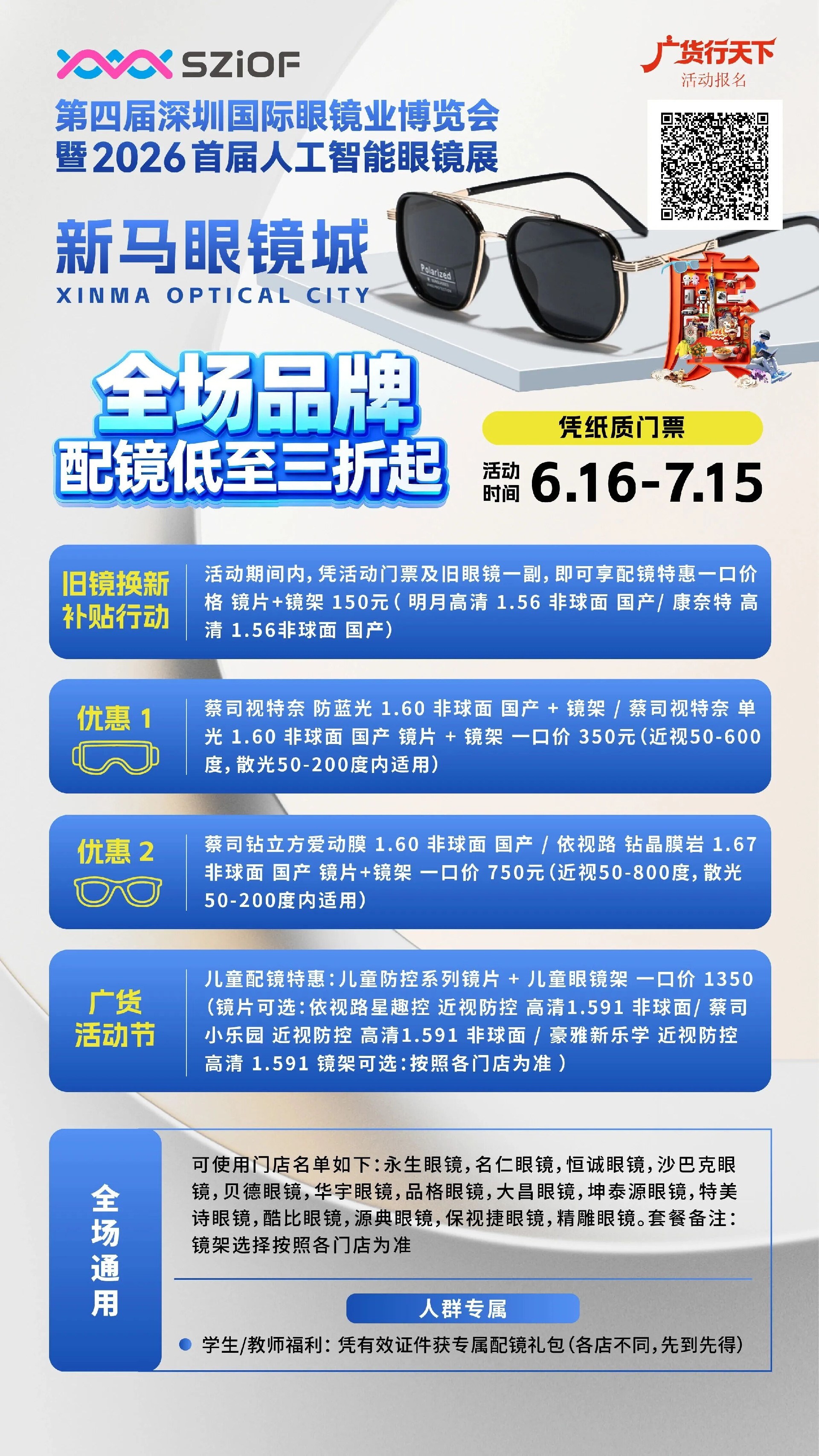 微信图片_2026-06-16_113329_182.jpg