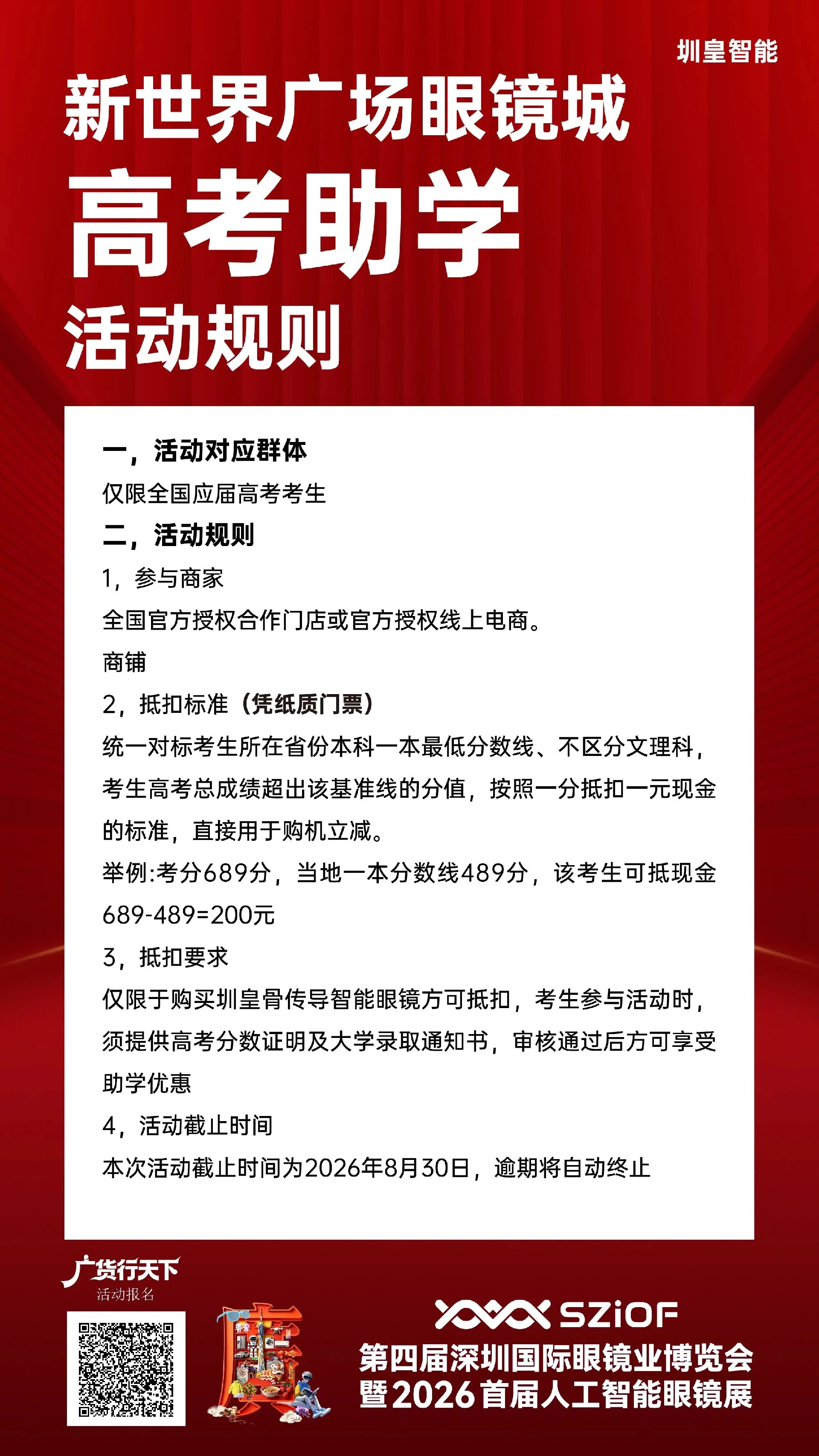 微信图片_2026-06-16_113356_682.jpg