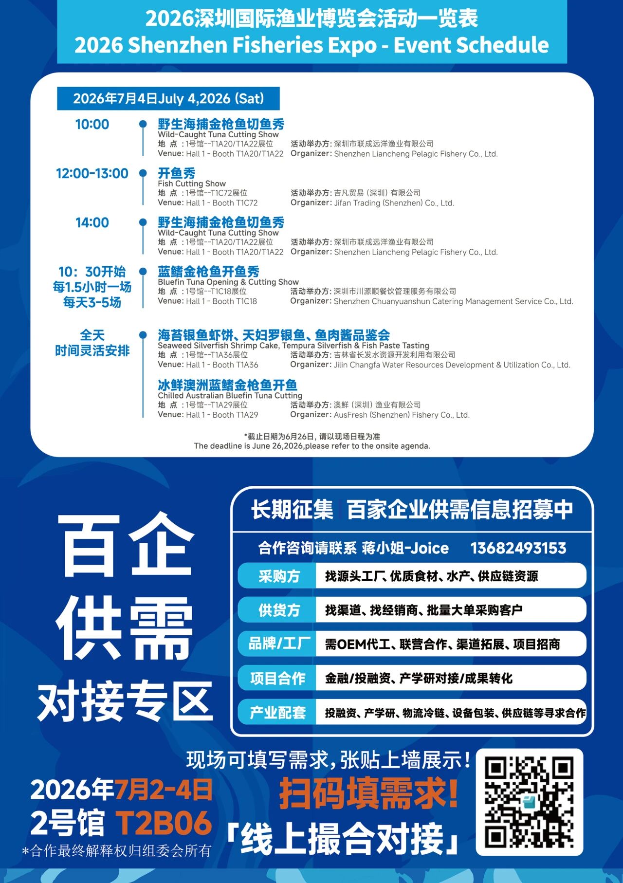 微信图片_2026-07-02_121258_869.jpg