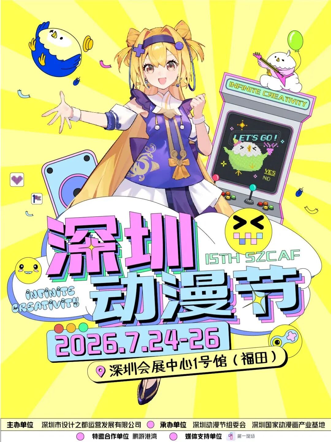 微信图片_2026-07-06_141831_573.jpg