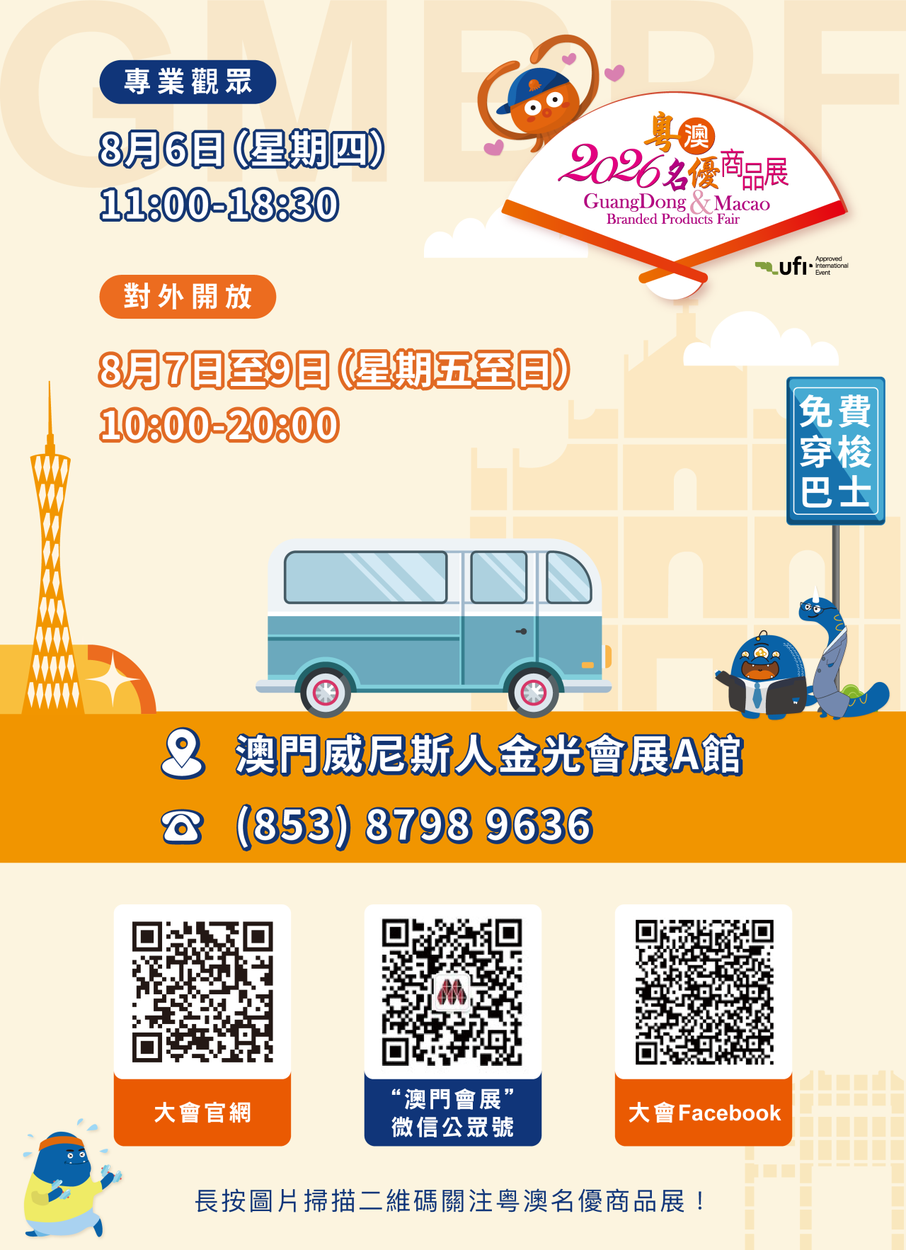 微信图片_2026-07-29_145438_609.png