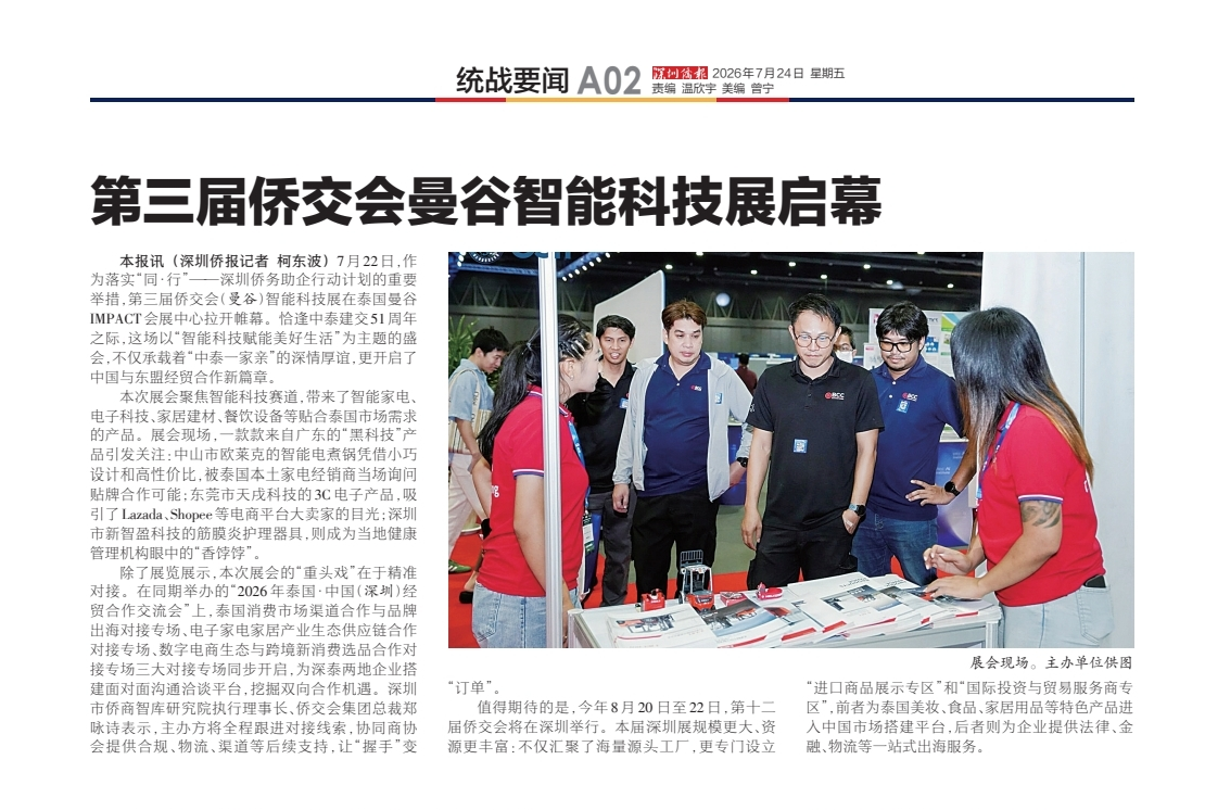 微信图片_2026-07-30_163418_299.png