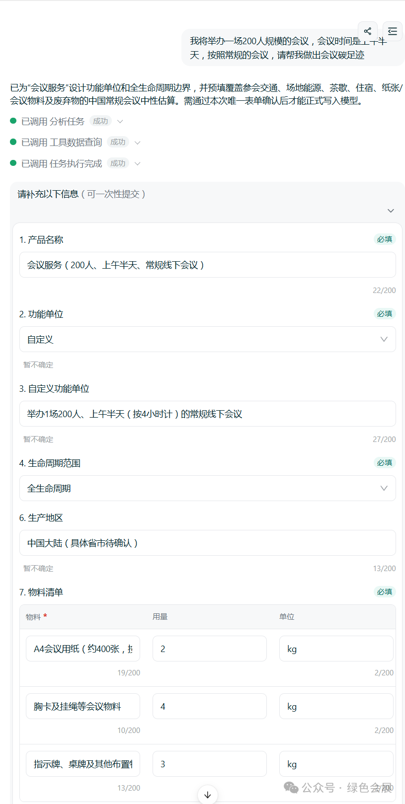 微信图片_2026-08-18_144826_335.png
