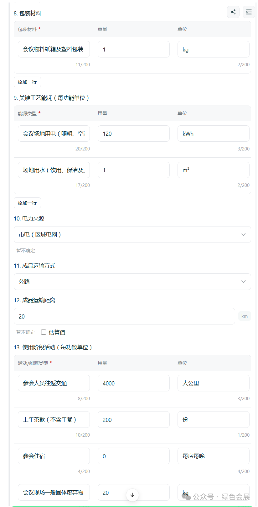 微信图片_2026-08-18_145519_654.png