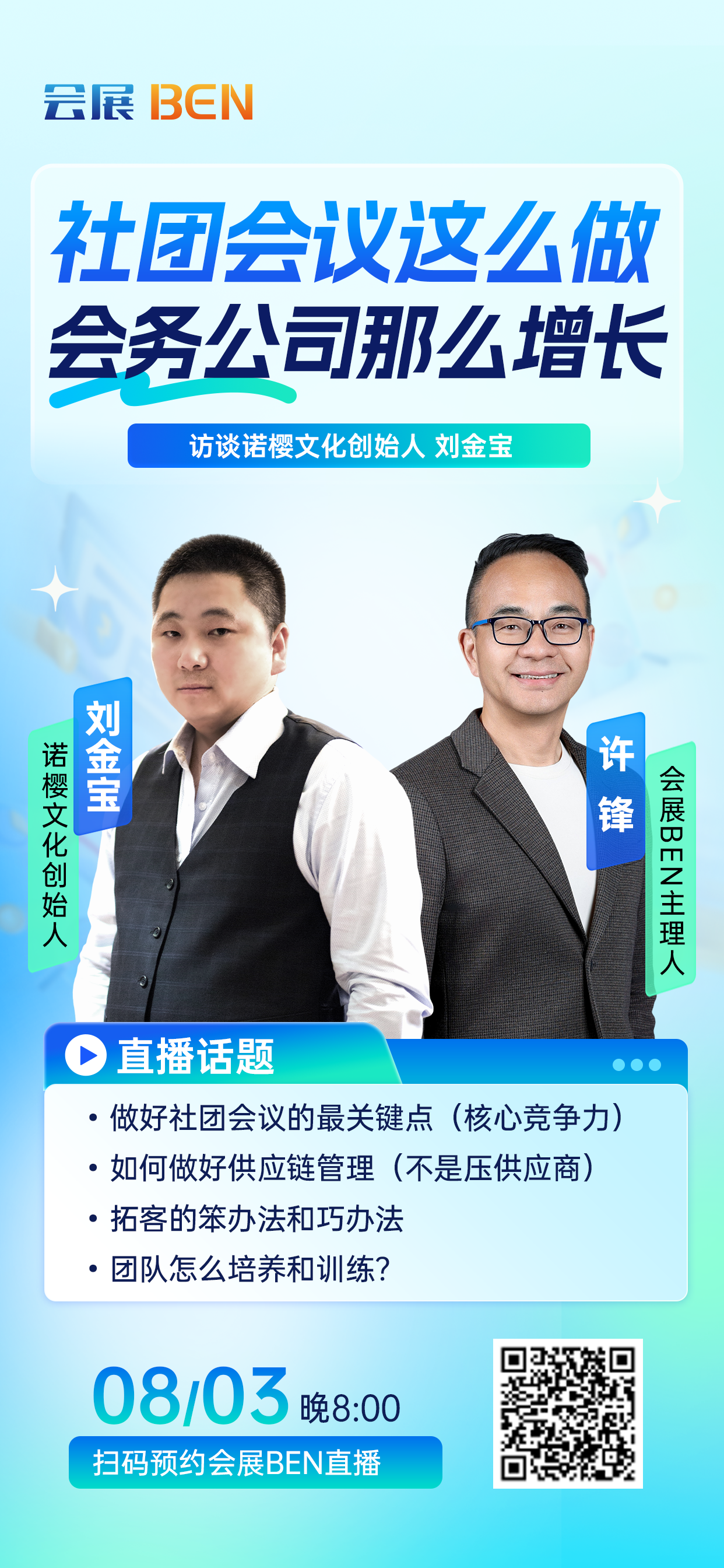 微信图片_2026-08-20_144327_140.png
