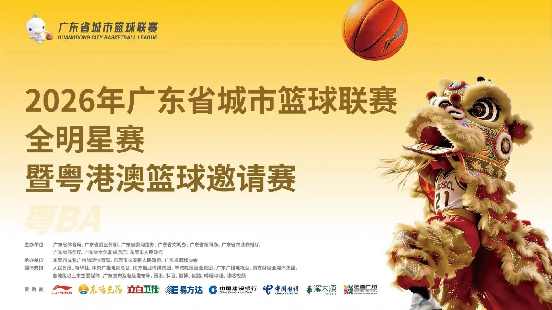微信图片_2026-08-25_161103_351.jpg