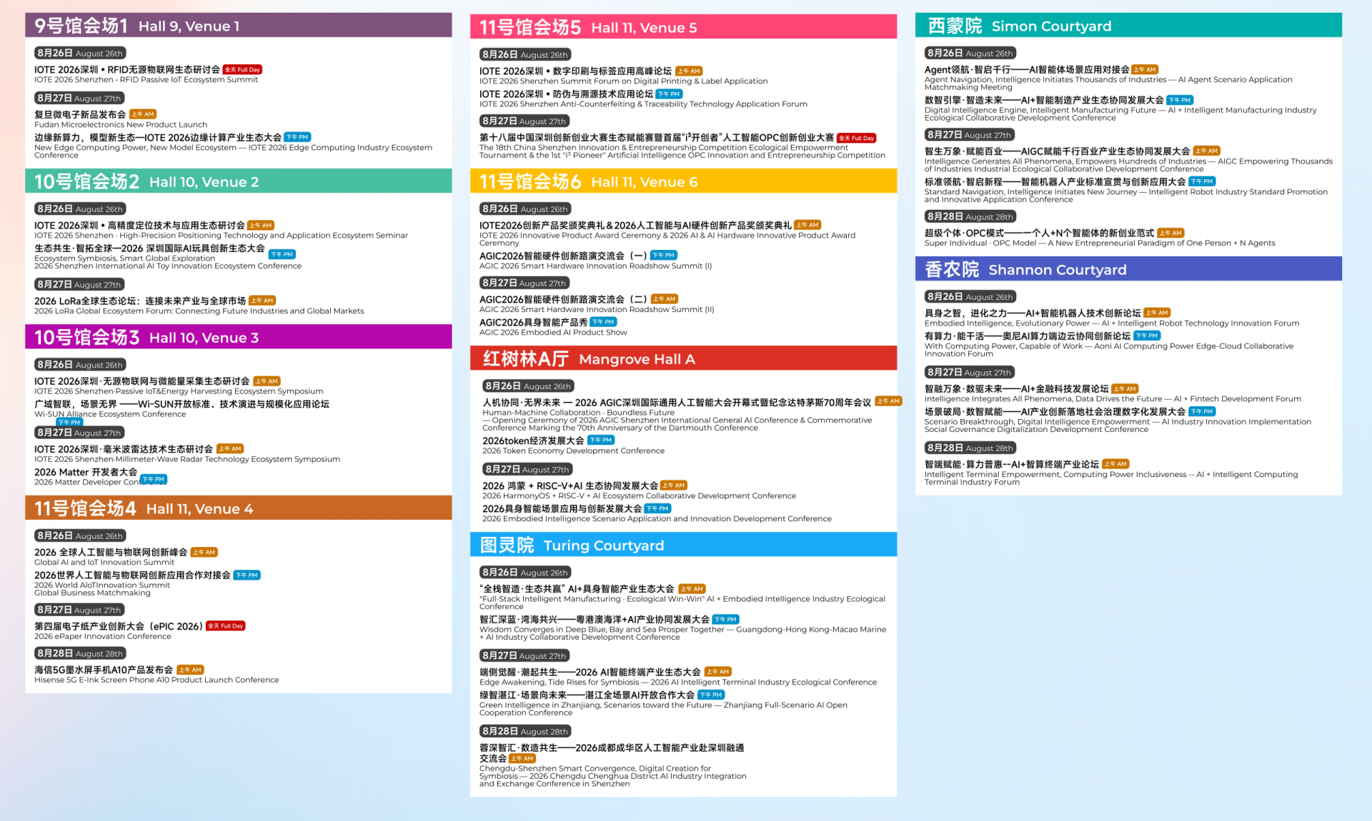 微信图片_2026-08-31_153925_162.png