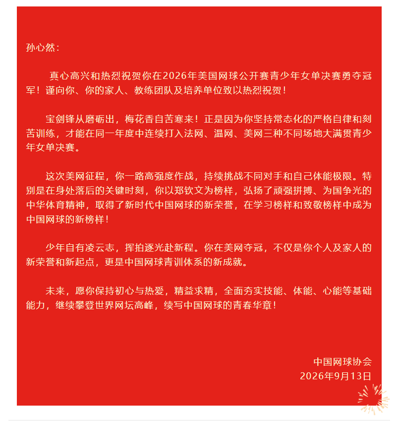 微信图片_2026-09-14_112815_516.png