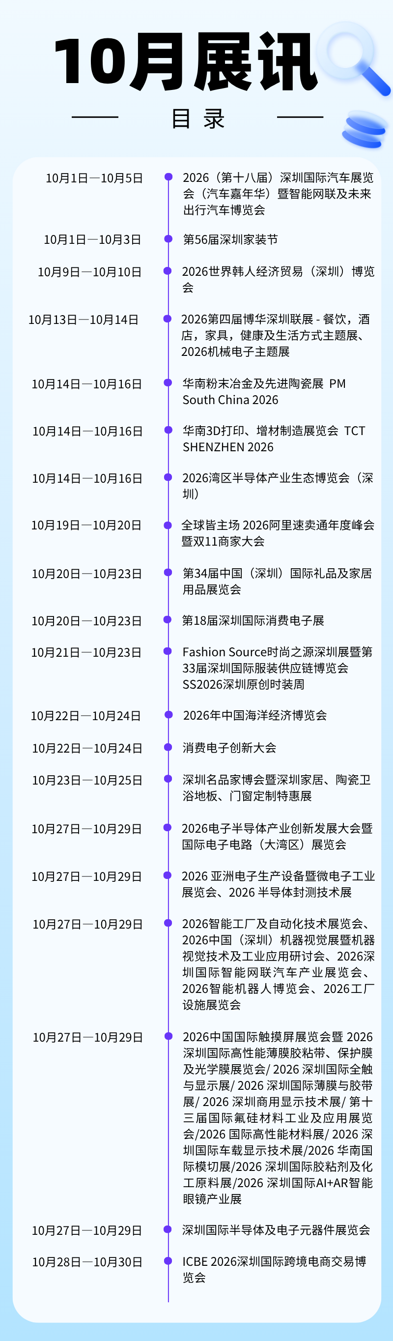 微信图片_2026-09-29_144812_462.png