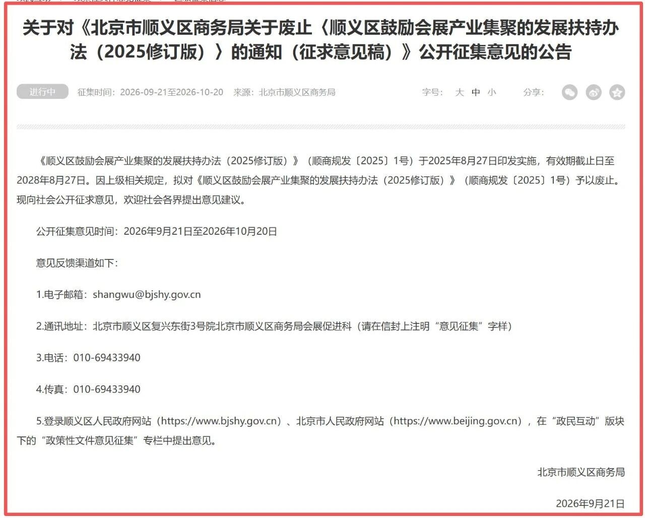 微信图片_2026-10-13_170436_945.jpg