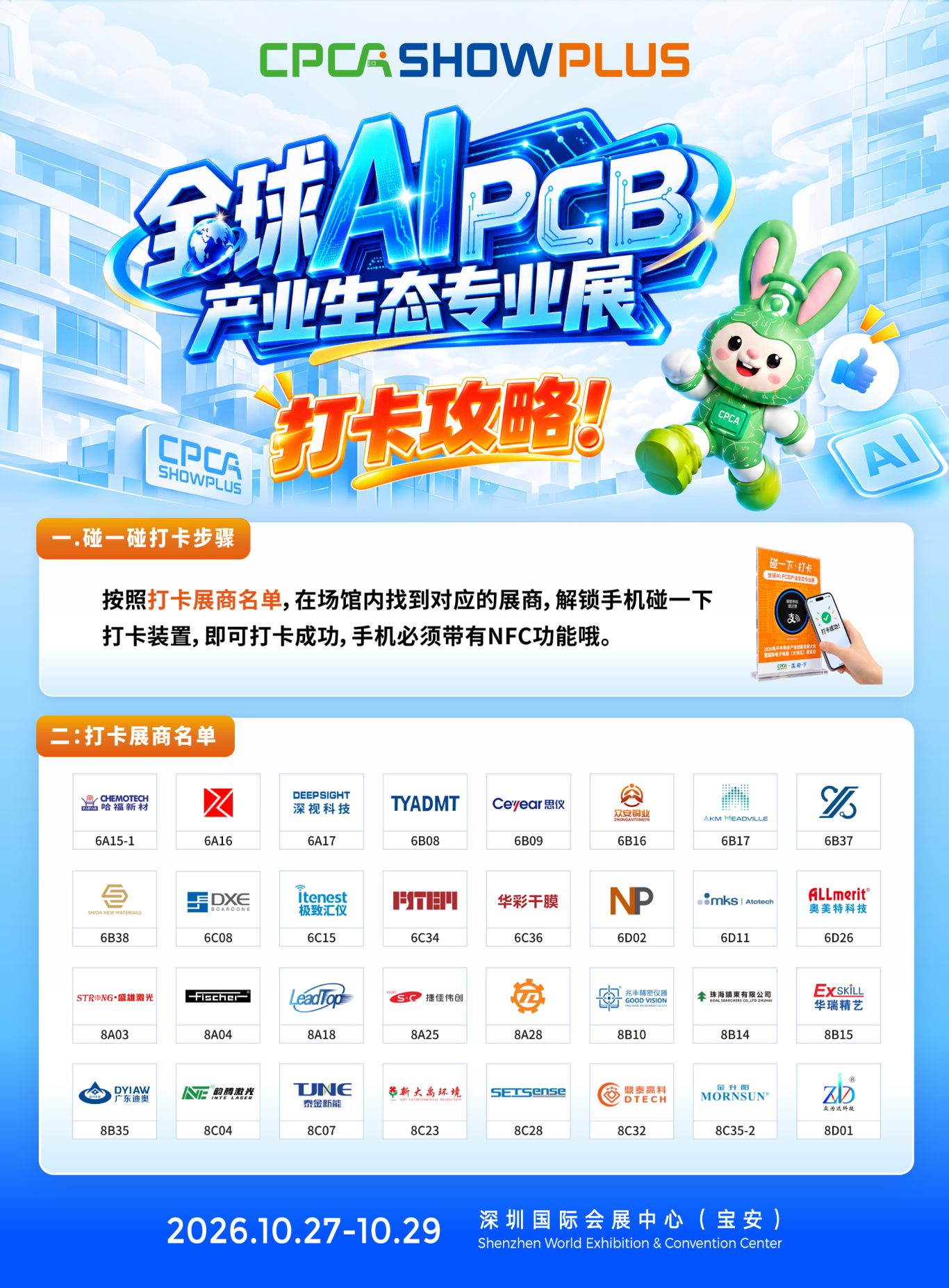 微信图片_2026-10-26_125105_992.png
